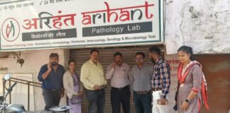 स्वास्थ्य विभाग ने की रेड, प्राइवेट पैथौलॉजी लैब को सील किया