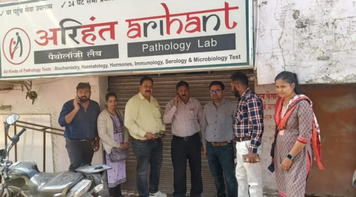 स्वास्थ्य विभाग ने की रेड, प्राइवेट पैथौलॉजी लैब को सील किया