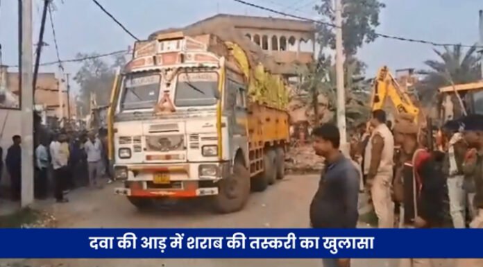 दवाई के कार्टन में छिपाकर अवैध शराब की तस्करी का पर्दाफाश