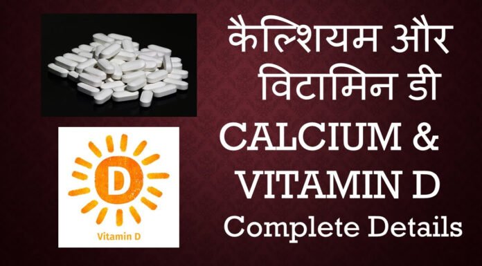 कैल्शियम और विटामिन डी की दवाएं मिली कम गुणवत्ता वाली, कंपनी पर केस