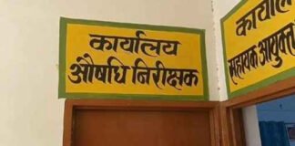 ड्रग कंट्रोलर ने डीएम के आदेशों को दिखाया ठेंगा, ऑफिस पर 10 बजे बाद भी लटका मिला ताला