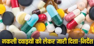 प्रतिबंधित दवा बेचने वाले मेडिकल स्टोरों पर आज से छापेमारी