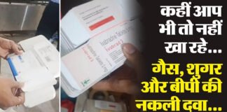 शुगर और बीपी की करोड़ों रुपये कीमत की नकली दवाइयां जब्त, कंपनी मालिक अरेस्ट