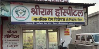 दो साइकेट्रिक हॉस्पिटल के लाइसेंस किए कैंसिल, बंद करवाए