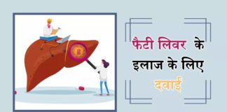 लिवर के घावों में सुधार के लिए इस नई दवा को मिली मंजूरी
