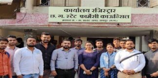 कंपाउंडर को फार्मेसी काउंसिल का बनाया रजिस्ट्रार, फार्मासिस्टों ने जताया विरोध