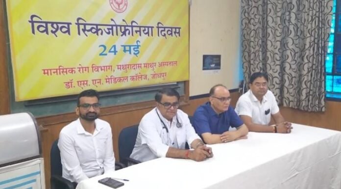 स्क्रिजोफ्रेनिया एक गंभीर बीमारी है, जिसका वर्तमान समय में अच्छा उपचार संभव है।