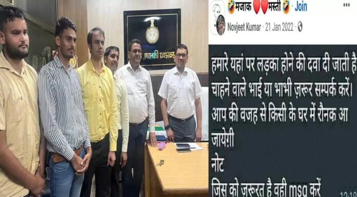 स्वास्थ्य विभाग ने लडक़ा होने की शर्तिया दवाई देता युवक अरेस्ट किया