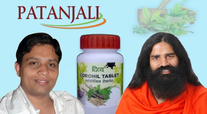 पतंजलि की ‘शर्तिया इलाज’ के दावों वाली 51 लाख की दवाएं ज़ब्त