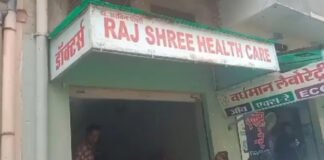 स्वास्थ्य विभाग की रेड, अवैध क्लीनिक और दो डायग्नोस्टिक लैब सीज