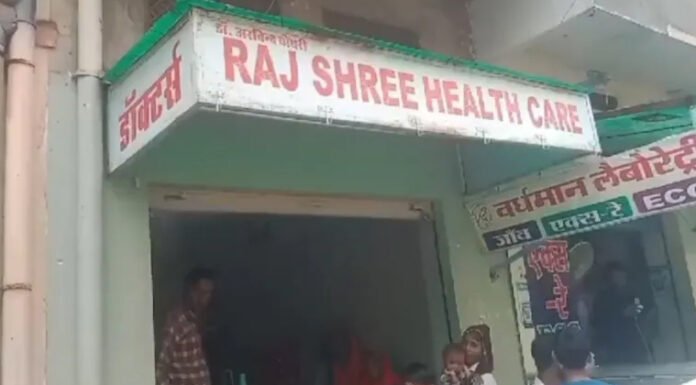 स्वास्थ्य विभाग की रेड, अवैध क्लीनिक और दो डायग्नोस्टिक लैब सीज