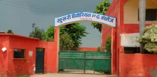 डी फार्मा की फर्जी डिग्री के नाम पर करोड़ों का घोटाला