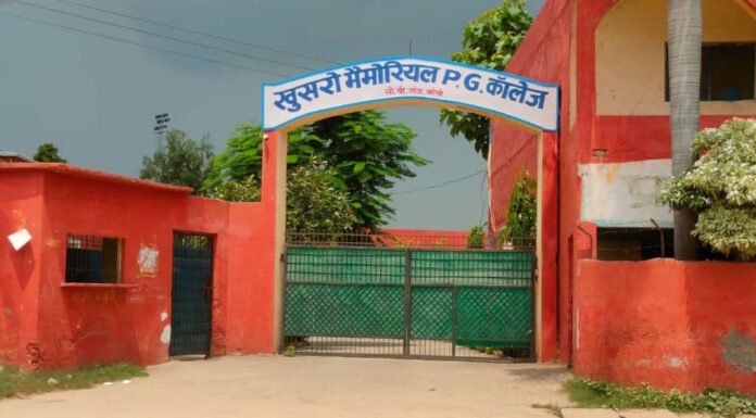 डी फार्मा के नाम पर वसूली में कॉलेज के एमडी पर एफआईआर दर्ज