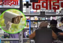 फार्मासिस्ट के बगैर संचालित मेडिकल स्टोर के लाइसेंस सस्पेंड