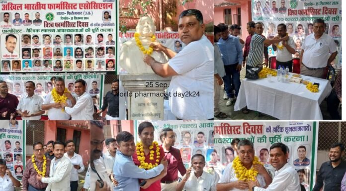 25 सितंबर 2024 को ऑटोनोमास स्टेट मेडिकल कॉलेज फिरोजाबाद में मनाया गया विश्व फार्मासिस्ट दिवस