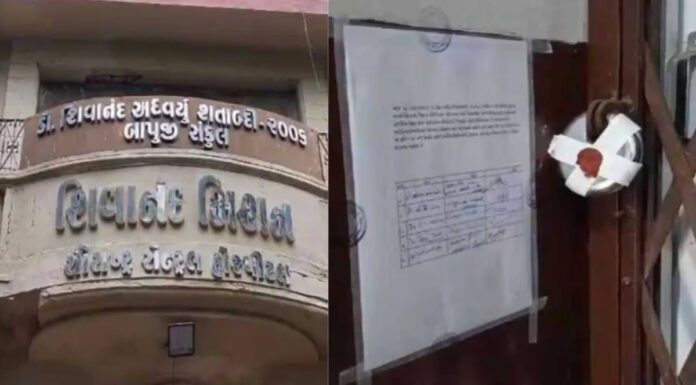 ऑपरेशन के बाद मरीजों की आंखों की रोशनी धुंधली, अस्पताल सील
