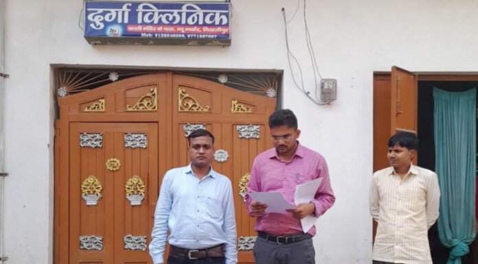 अवैध प्राइवेट अस्पतालों पर रेड, अब तक 29 किए सील