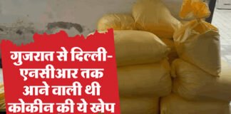 फार्मा कंपनी के तीन निदेशक अरेस्ट, फैक्ट्री से 5000 करोड़़ की ड्रग्स जब्त