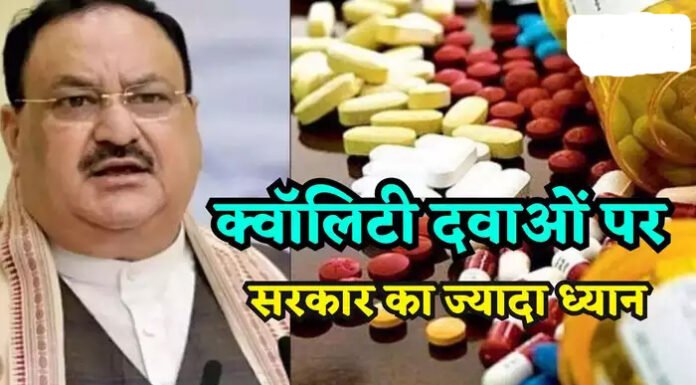 नकली मेडिसिन पर नकेल डालने की मुहिम तेज, ये है प्लान