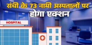 फेमस हॉस्पिटल्स को भेजे नोटिस, होगी कार्रवाई