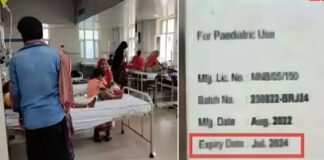 अस्पताल में बच्चों को पिला दी एक्सपायरी दवा, 7 की तबीयत बिगड़ी