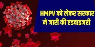 एचएमपीवी वायरस को लेकर स्वास्थ्य मंत्रालय ने जारी की एडवाइजरी