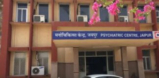 मनोरोग अस्पताल और डॉक्टरों के लिए अब रजिस्ट्रेशन करवाना जरूरी