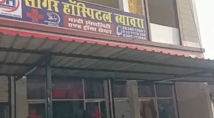 रजिस्ट्रेशन से पहले ही अस्पताल के संचालन का भंडाफोड़