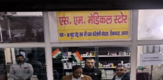 मेडिकल स्टोर पर रेड कर दवाओं की खरीद-बिक्री रोकी