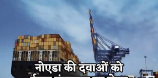 भारतीय दवा को ईरान में रोका, ब्लैकमेल कर मांगे रुपये