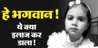 गलत इंजेक्शन लगाने से बालिका की मौत पर झोलाछाप डॉक्टर अरेस्ट