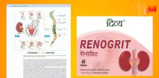 किडनी की आयुर्वेदिक दवा रीनोग्रिट को मिली बड़ी उपलब्धि