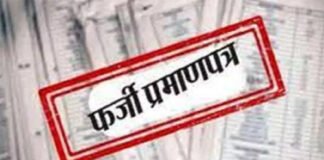 जन्म प्रमाणपत्र में फर्जीवाड़ा करने पर अस्पताल सील, दूसरे पर एफआईआर