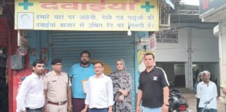 एमटीपी किट बेचने पर मेडिकल स्टोर सहित दवाएं सील