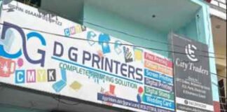 नकली दवा के लेबल छापने वाला प्रिंटिंग प्रेस मालिक अरेस्ट