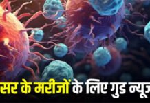 जानलेवा रोग कैंसर की दवाएं 70 फीसदी सस्ती होंगी