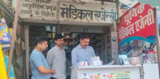 मेडिकल स्टोर का औचक निरीक्षण कर दवाओं की बिक्री रोकी