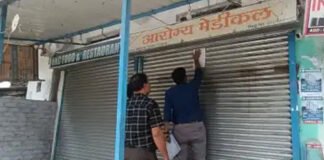 मेडिकल स्टोर पर रेड के दौरान मिलीं एक्सपायरी दवा