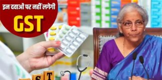 कैंसर समेत 33 ज़रूरी दवाओं पर अब नहीं लगेगा जीएसटी