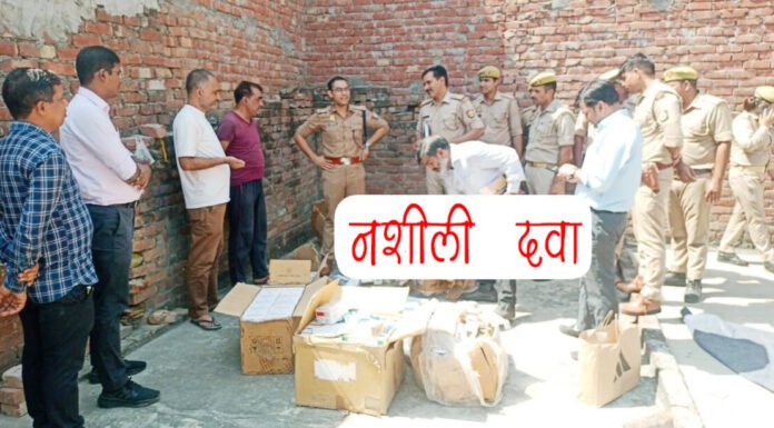 दवा करोबारी के घर से नशीली दवाइयों का जखीरा जब्त