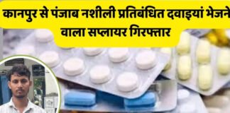 प्रतिबंधित नशीली दवाओं का सप्लायर मेडिकल स्टोर संचालक अरेस्ट