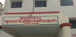 चिकित्सा डिग्री का फर्जी तरीके से इस्तेमाल, 2 अस्पतालों का पंजीकरण रद्द