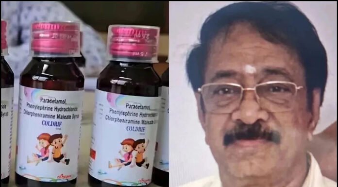 जहरीले कफ सीरप मामले में आरोपी दवा कंपनी मालिक को जेल