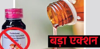 कफ सिरप मामले में डॉक्टर गिरफ्तार, श्रीसन फार्मा पर एफआईआर