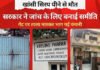 ऑरोबिंदो फार्मा को यूएसएफडीए से मिर्गी की दवा की मंजूरी, अमेरिका में एक्जिमा की नई दवा भी लॉन्च; 599 एएनडीए मंजूरियां पूरी