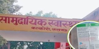 गर्भवती महिला को एक्सपायर ग्लूकोज चढ़ाने पर की कार्रवाई