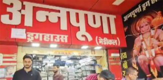 नकली दवा की बिक्री में कमीशनखोरी की खोली पोल, मेडिकल स्टोर सीज