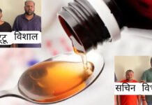 कफ सिरप की तस्करी के रैकेट का भंडाफोड़ कर 4 दबोचे