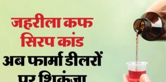 कोडीन कफ सिरप मामले में दो दवा व्यापारी किए गिरफ्तार
