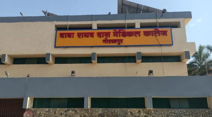 होम्योपैथी की 10 दवाओं पर बीआरडी मेडिकल कालेज में शोध शुरू